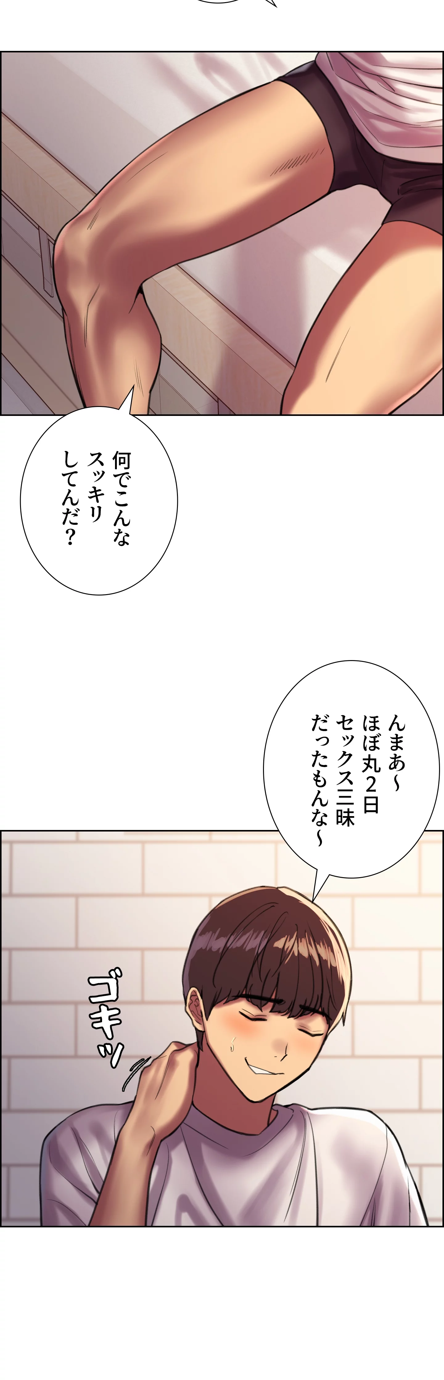 セクストップウォッチ - Page 8